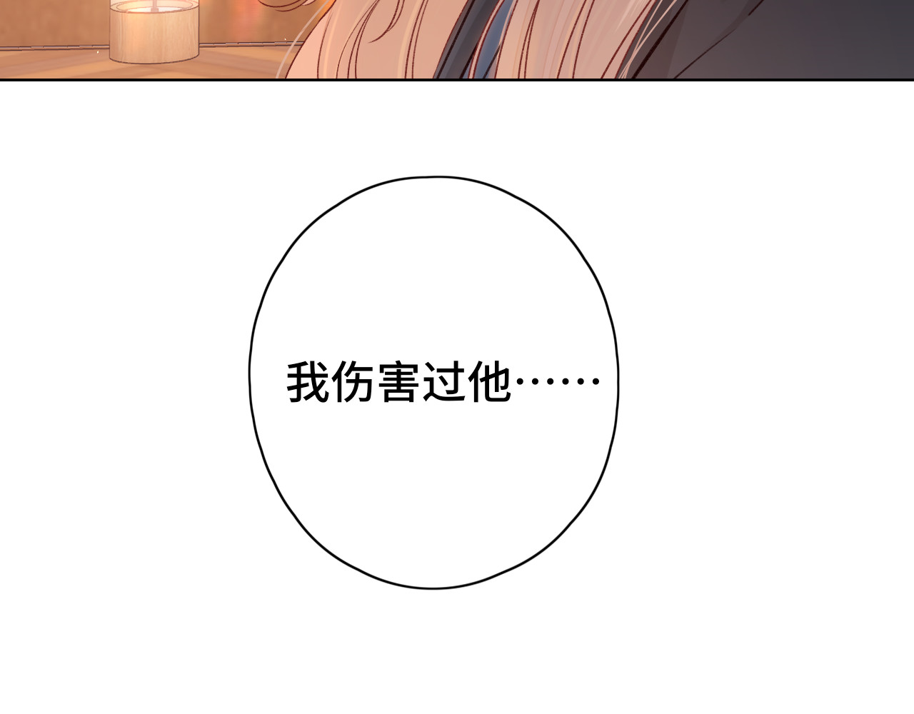 第43集 以凡的心声 第 90 页