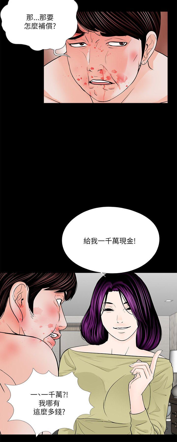 第28话 第 18 页