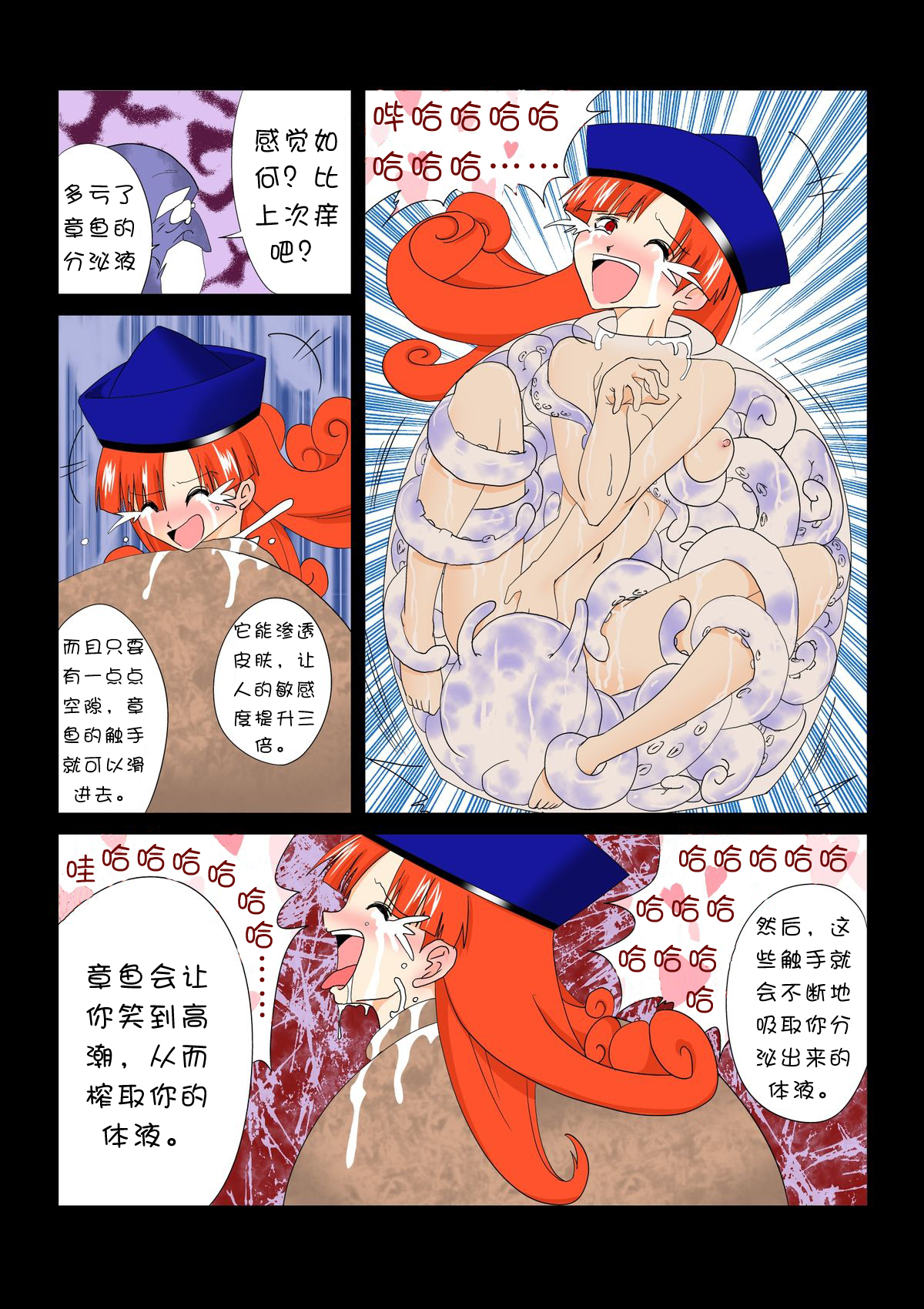 第1话 第 5 页