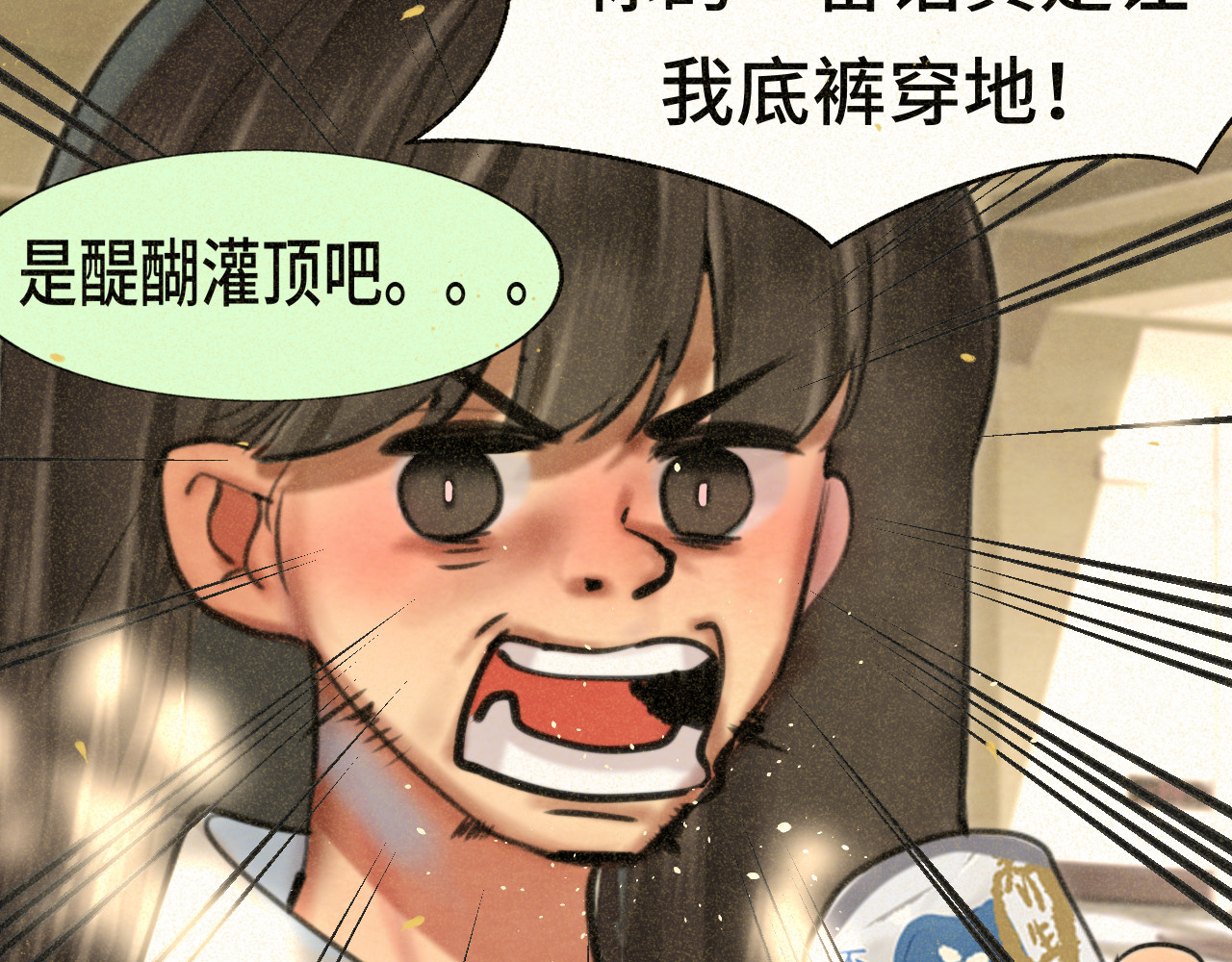 第87浪子回头金不换？ 第 10 页