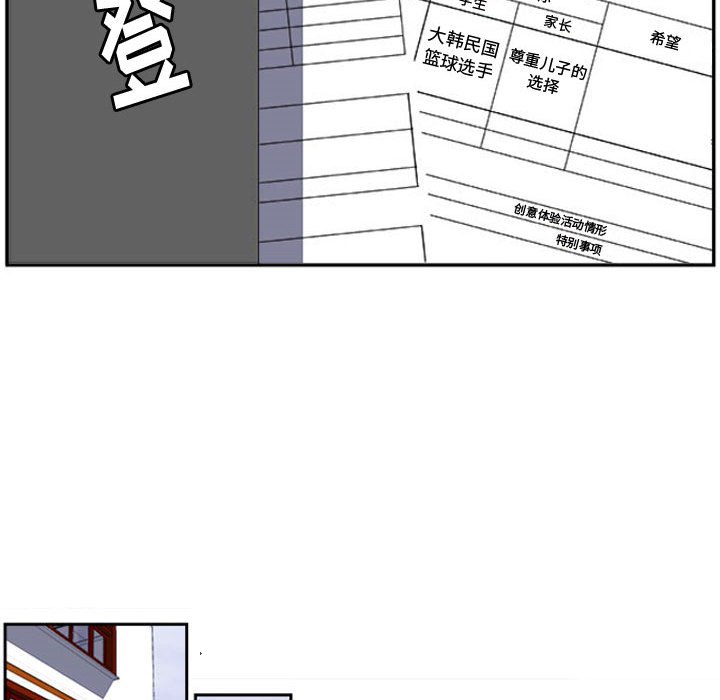 第13话 第 61 页