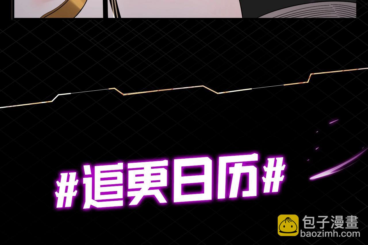 第8期 气运之子也会被打脸？！ 第 24 页