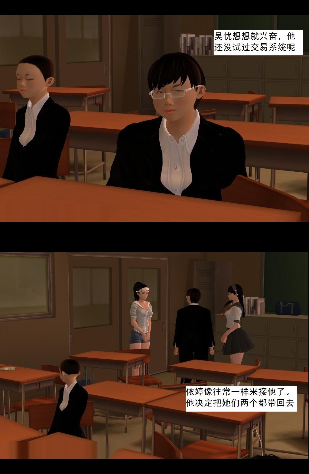 （18）校庆晚会！【第1回】 第 4 页