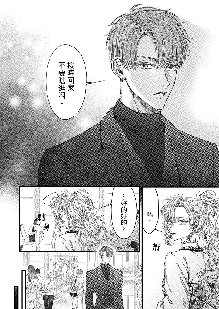 第19话 第 7 页