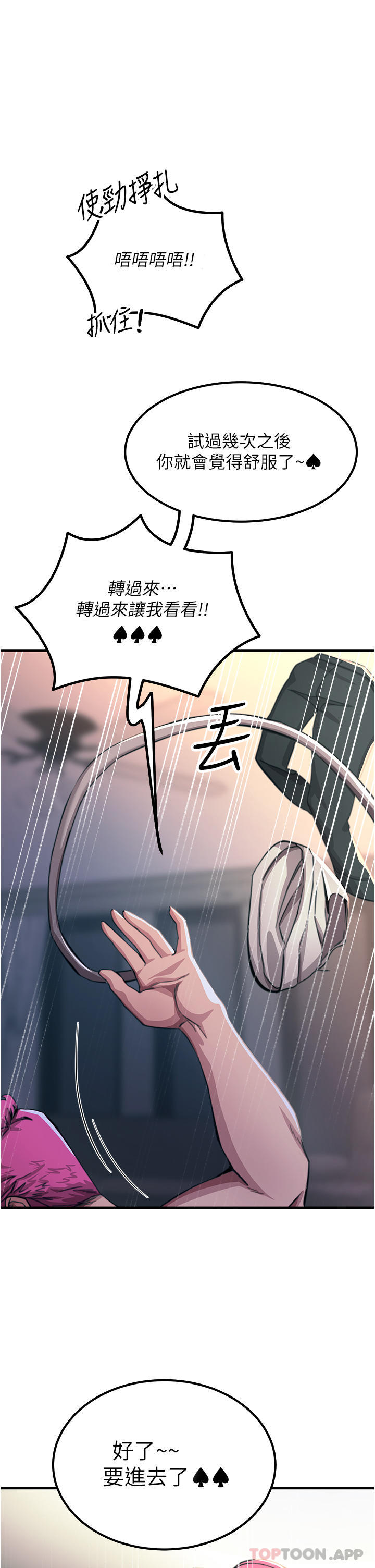 第51话 - 戴上项圈变我的宠物狗 第 19 页