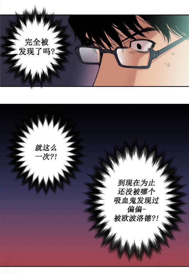 第3话 第3话 第 8 页