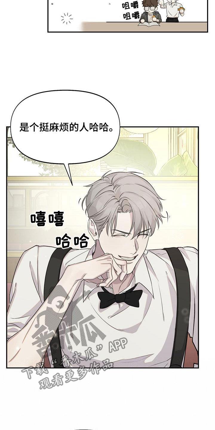 第30话 过去的事 第 7 页