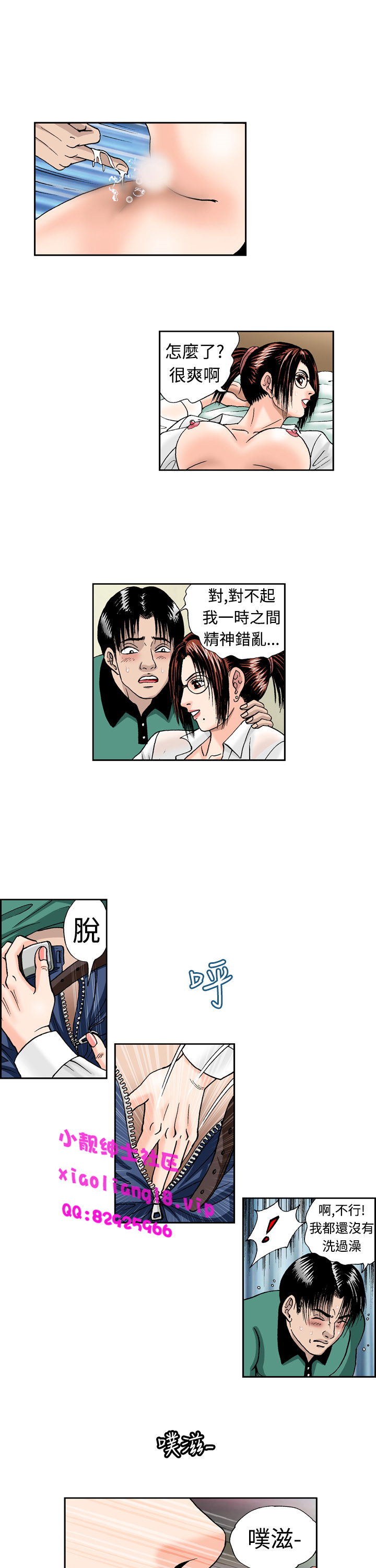 第1话 第 119 页