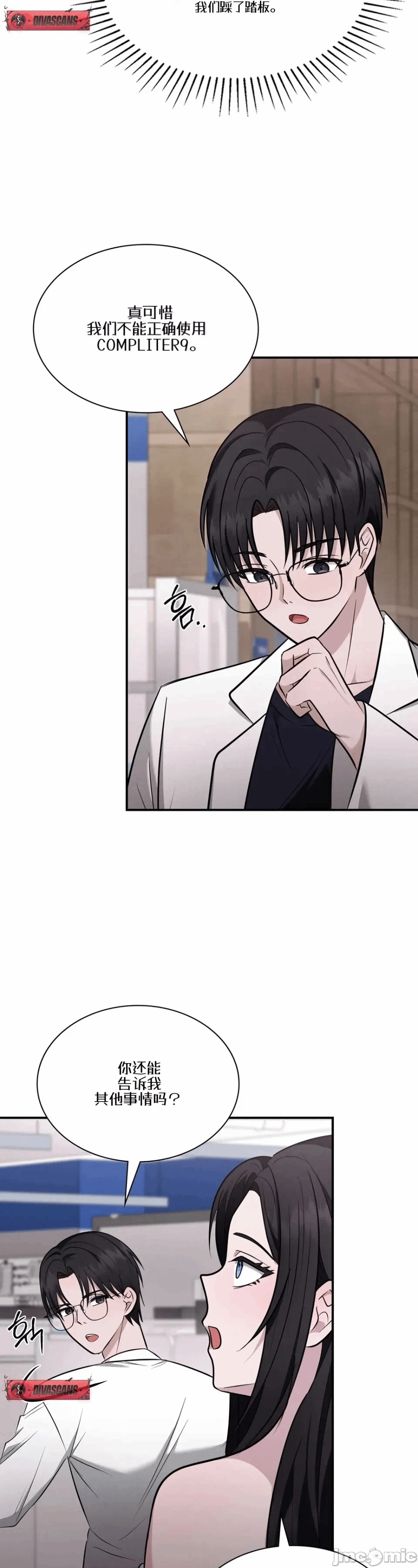 第5话5 第 7 页