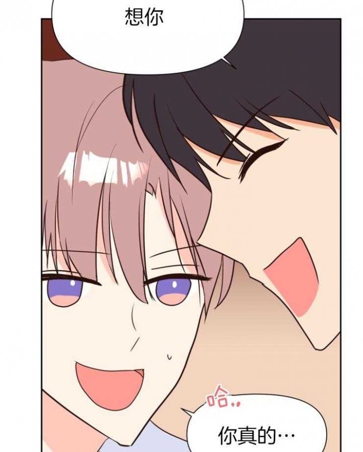第47话 第47话 第 31 页