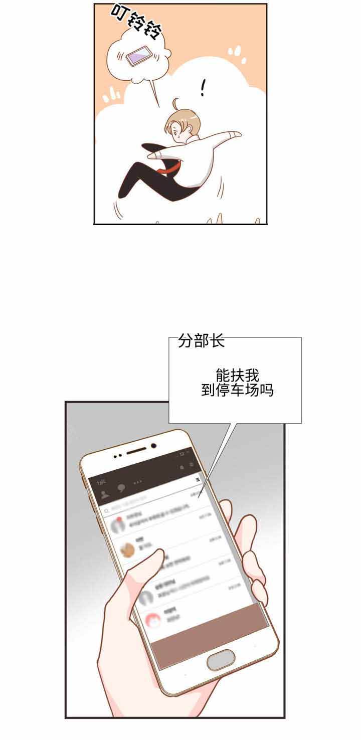 第53话 第53话 第 7 页