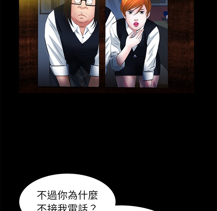 第23话 第 67 页