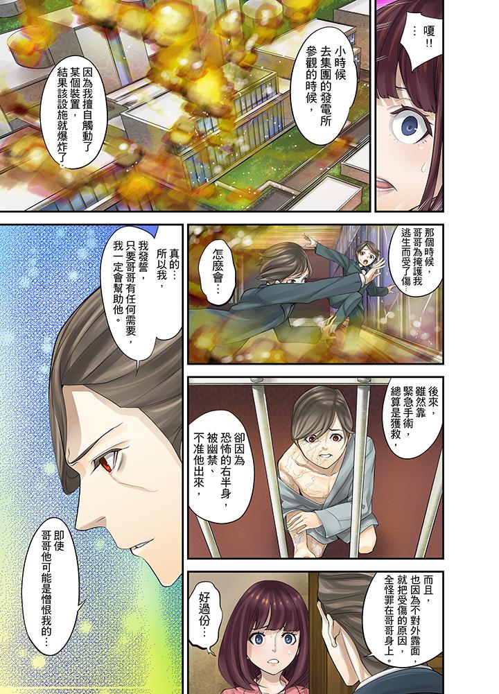 第5话 第 7 页