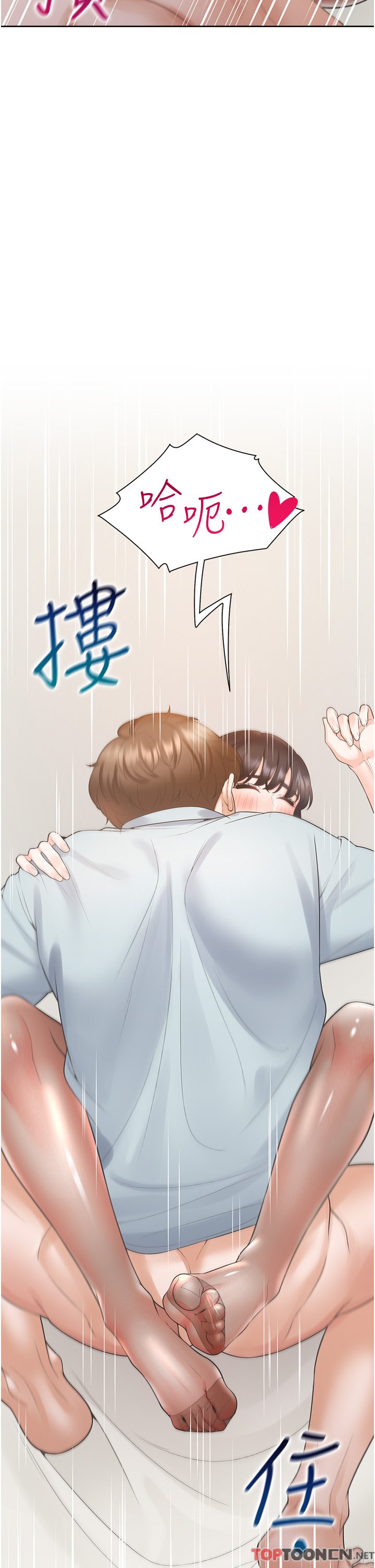 第46话 - 我的小穴只让你插 第 13 页