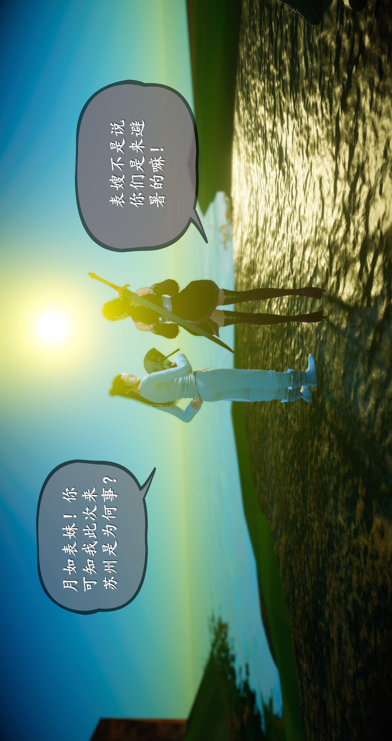 第五章【第03话】 第 16 页