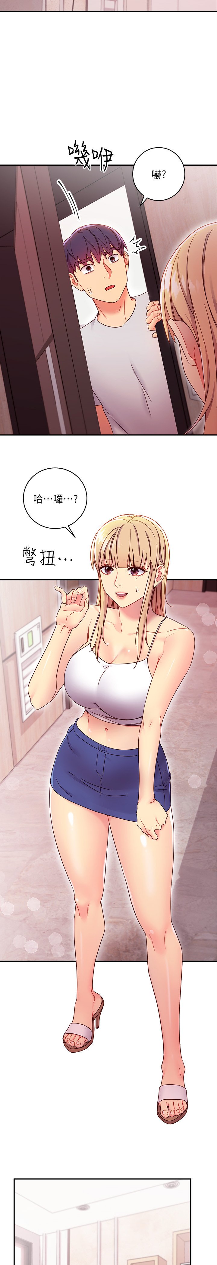 第67话 - 娜琏对硕宇的羞涩情意 第 17 页