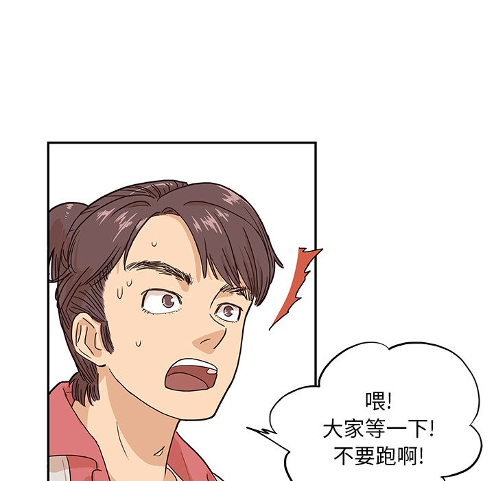第11话 第 102 页