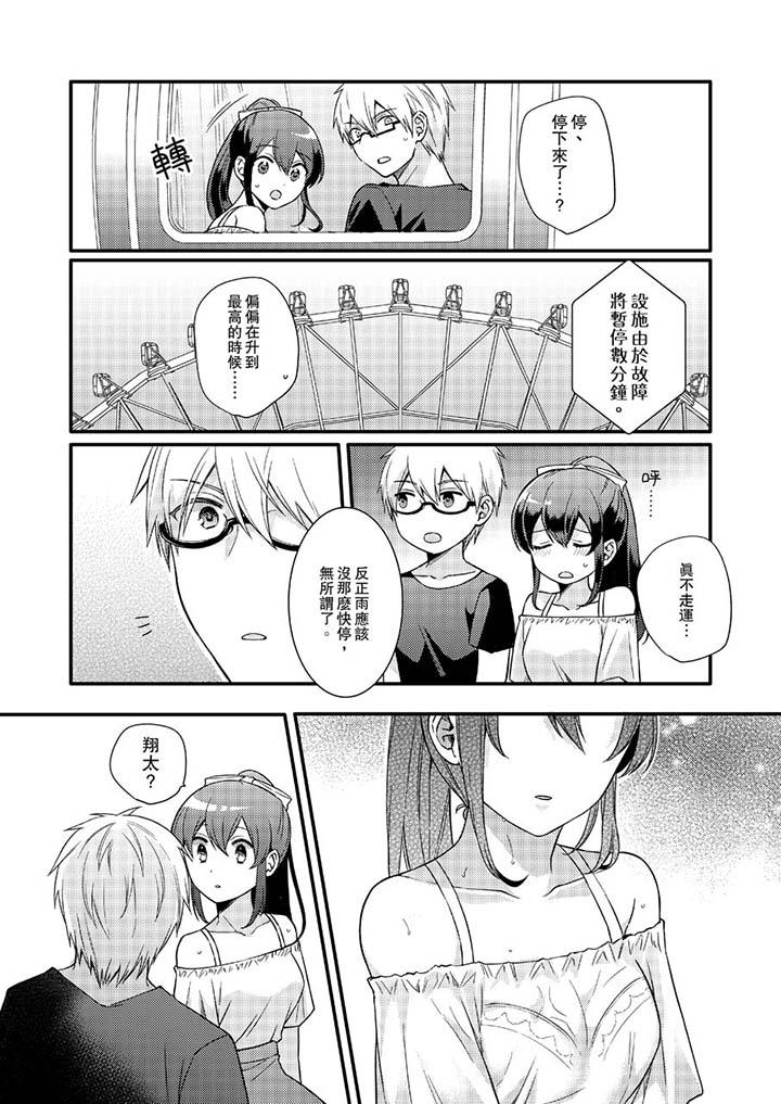 第16话 第 3 页