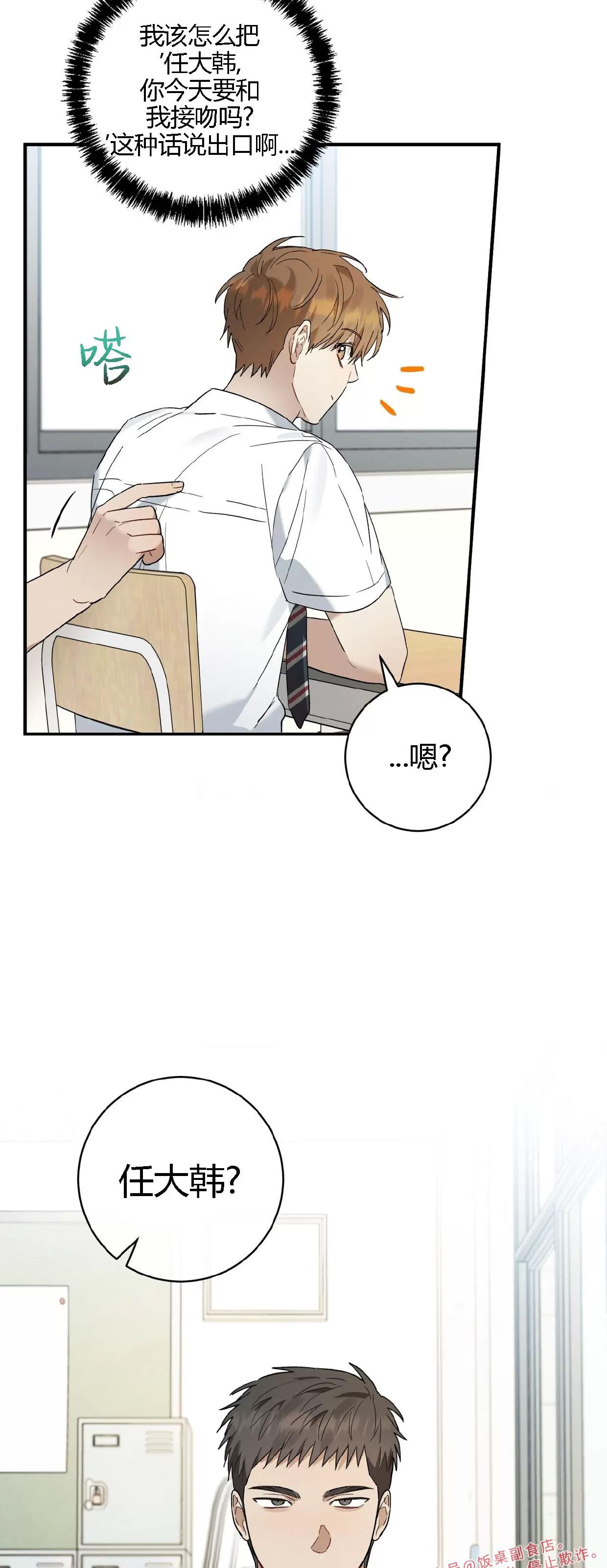 第14话 第 21 页