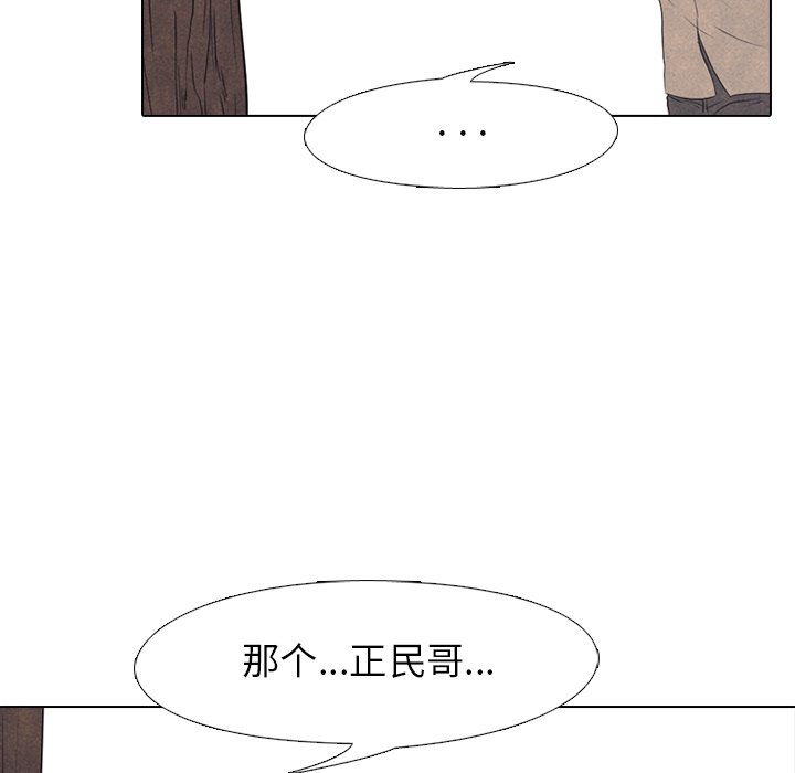 第143话 第 24 页