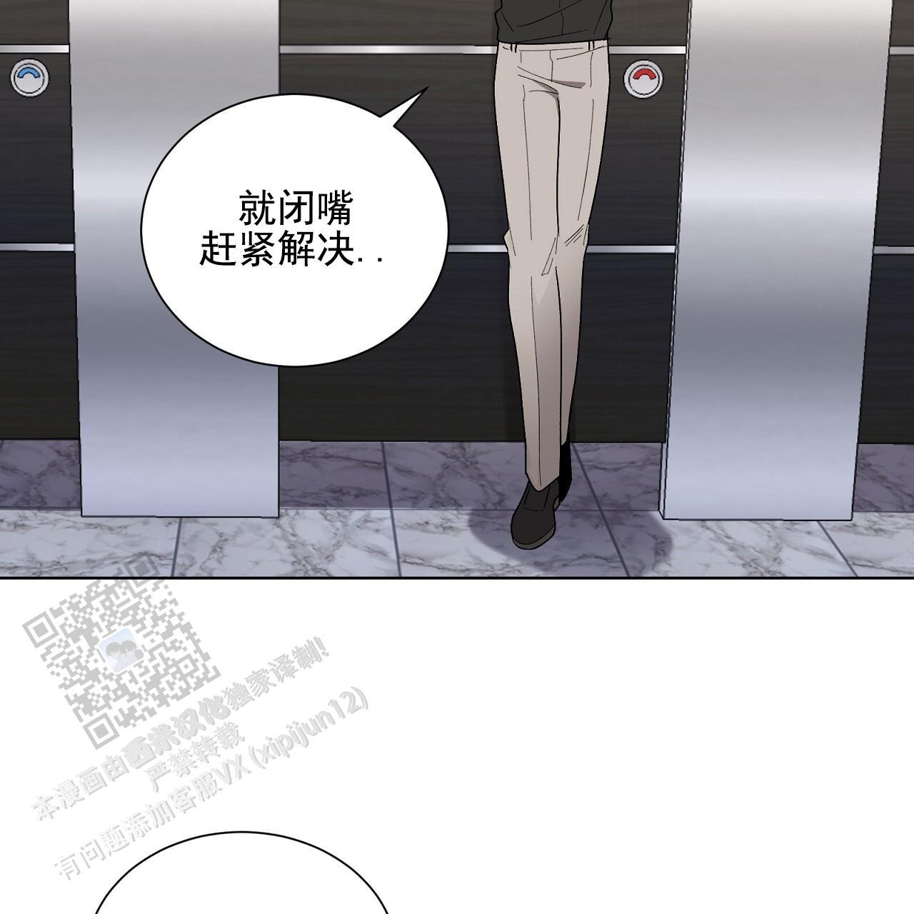 第30话 帮帮我 第 52 页