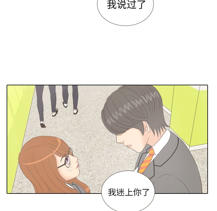 第11话 第 53 页