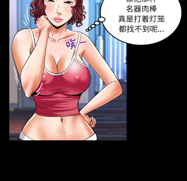 第139话 第 51 页