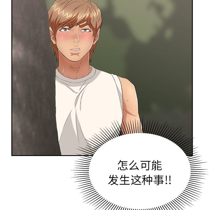 第28话 第 123 页
