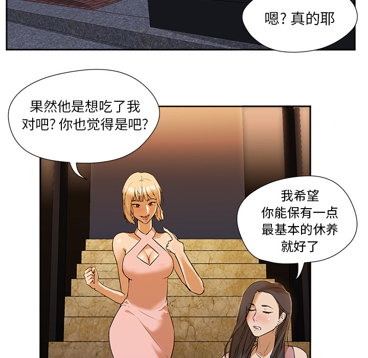 第2话 第 24 页