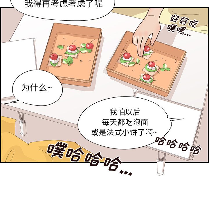 第149话 第 86 页
