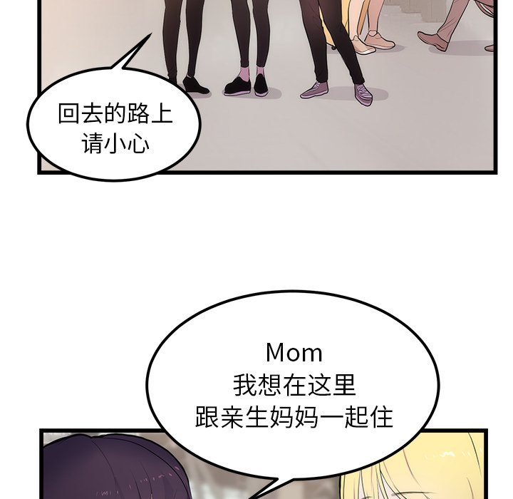 第50话 第 77 页