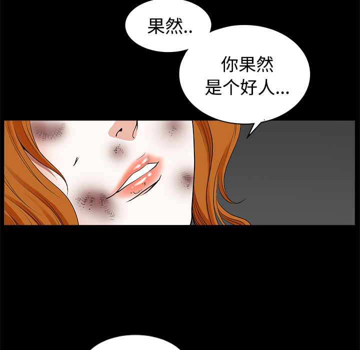 第9话 第 124 页
