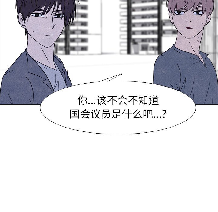 第227话 第 97 页