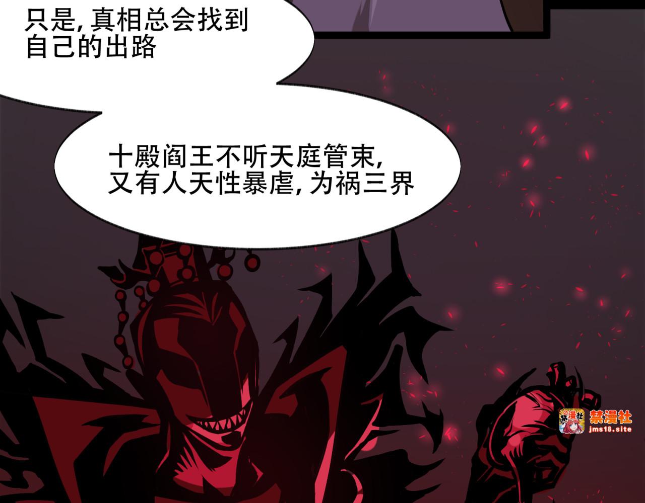 第12话 转轮王 第 11 页