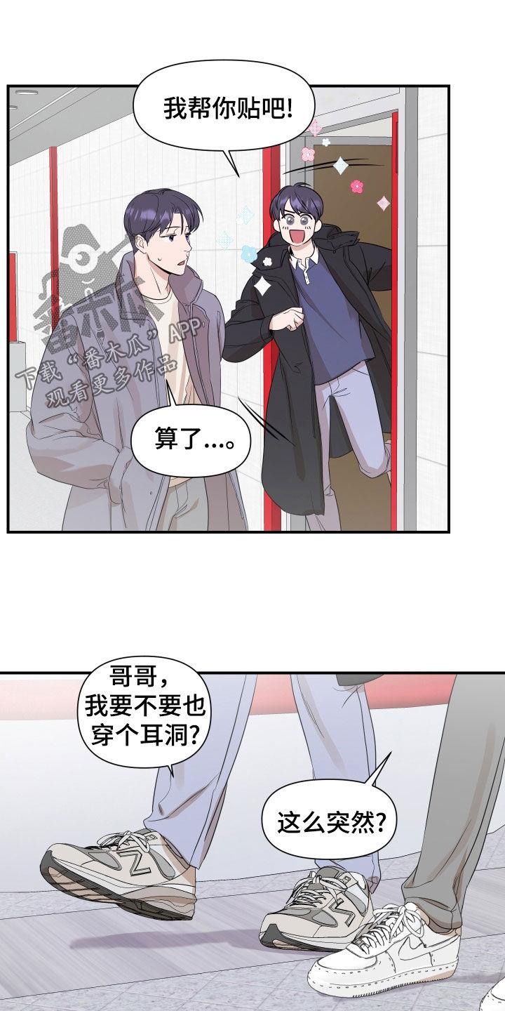 第40话 不能再冒险 第 4 页