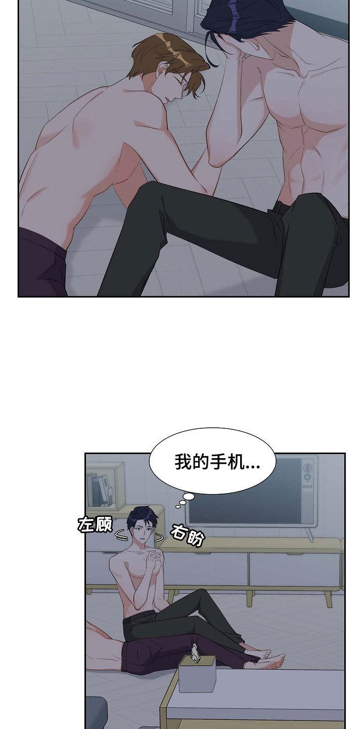第108话 无法停下来 第 18 页