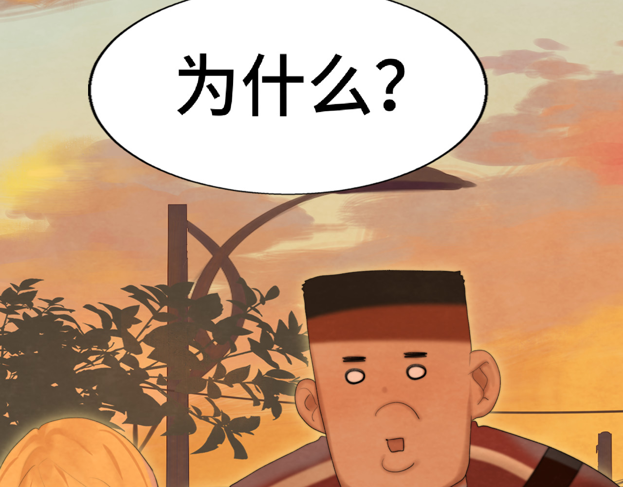 第76话 火辣的难言之隐 第 10 页