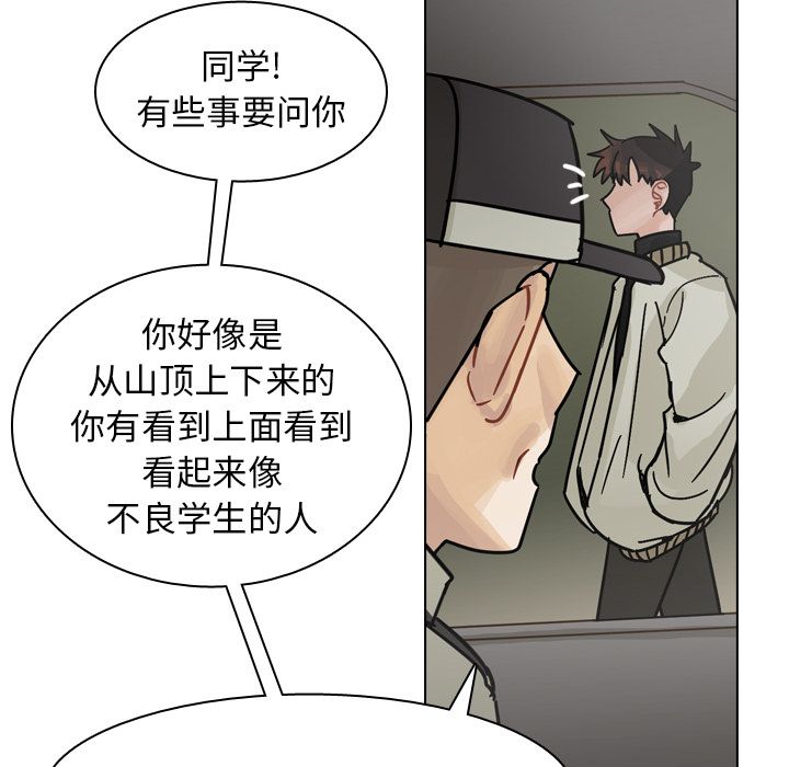第72话 第 111 页