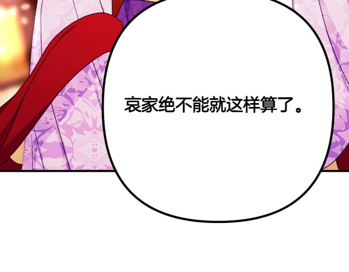 第144话 偏袒 第 62 页