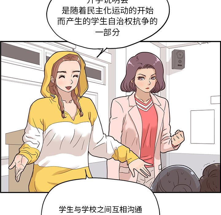 第25话 第 75 页