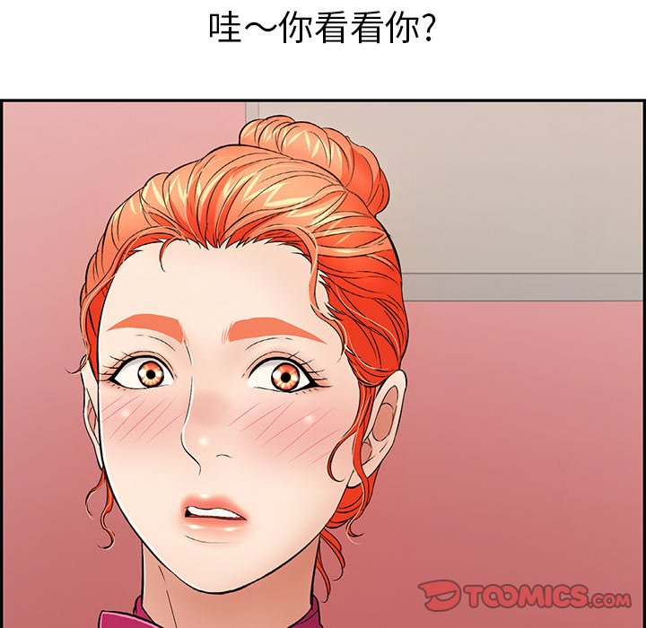 第45话 第 54 页