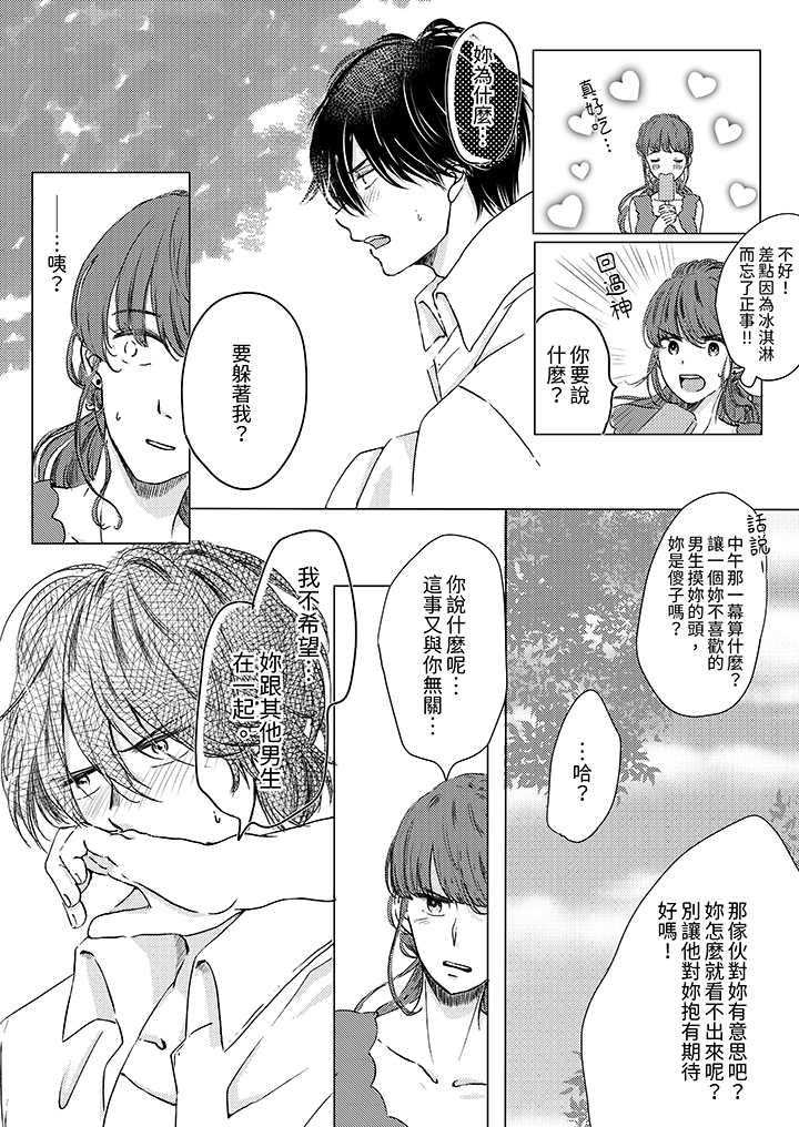 第4话 第 5 页