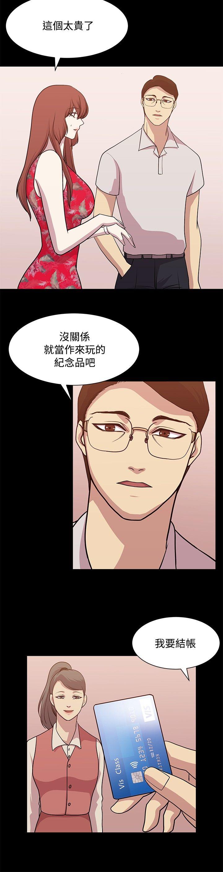 第13话 第 6 页