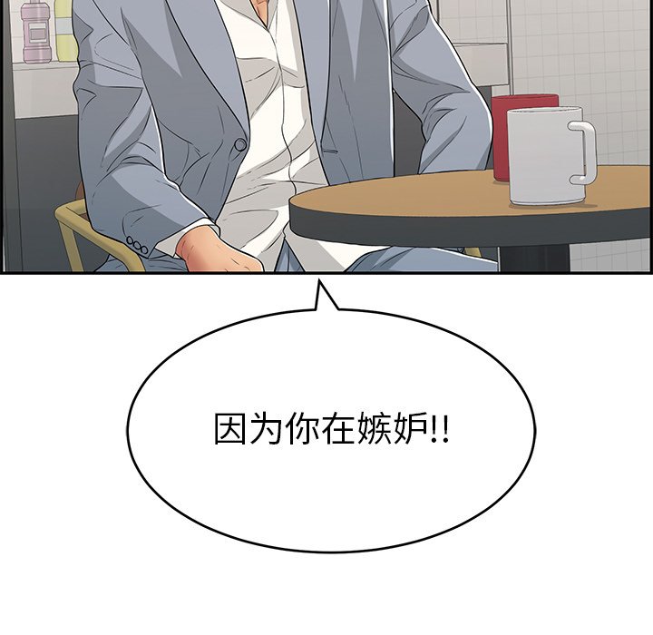 第104话 第 93 页