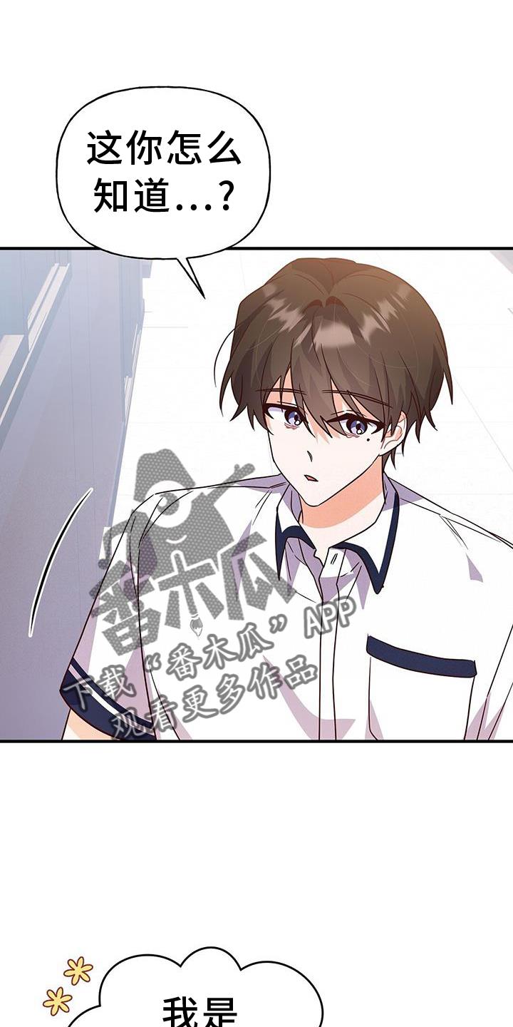 第32话 证据 第 22 页