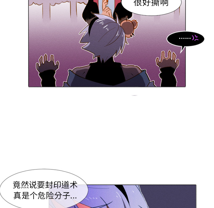 第2话 第 18 页