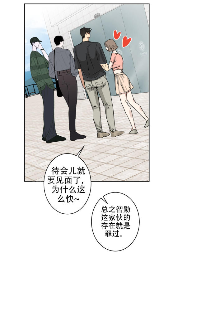 第8话 有女朋友 第 18 页
