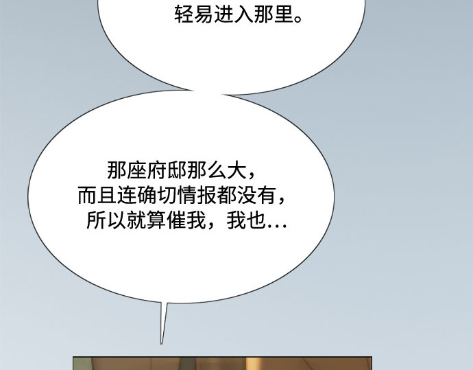 第26话 也有不漂亮的时候 第 16 页