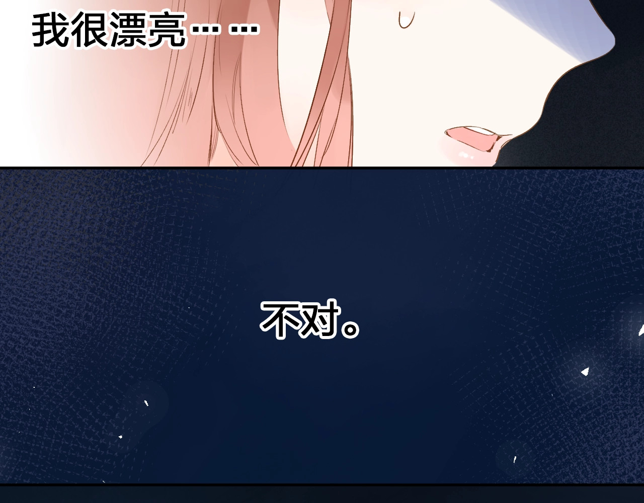 第71话 和自己的约定 第 10 页