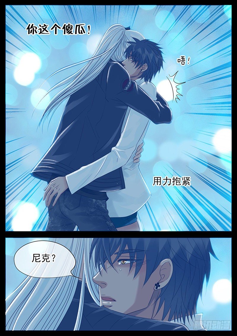 044 最差劲的人 第 5 页
